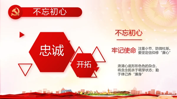 红色党建推进脱贫攻坚成果动态PPT