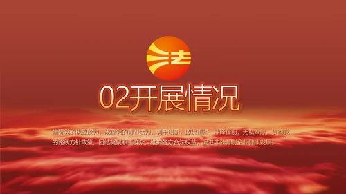深入学习宣传法治思想宪法公开课PPT