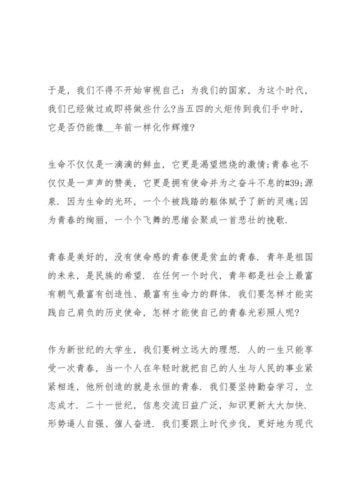 初中传承五四精神演讲稿.docx