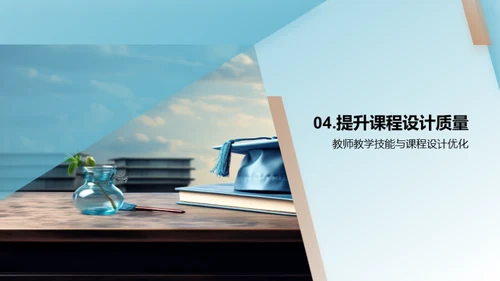 哲学研究生课程创新