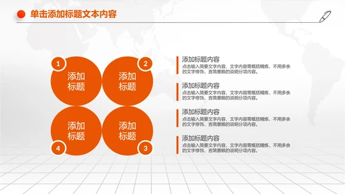 扁平化中国平安银行PPT模板