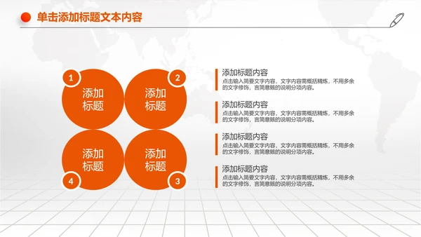 扁平化中国平安银行PPT模板