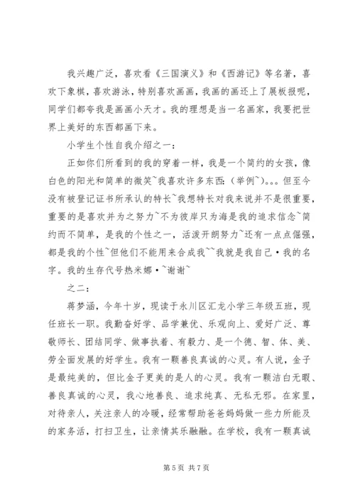 四好少年宣传稿 (2).docx