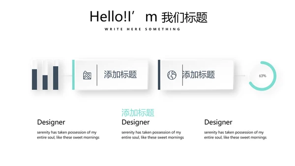 简约医疗医学人体结构动态PPT