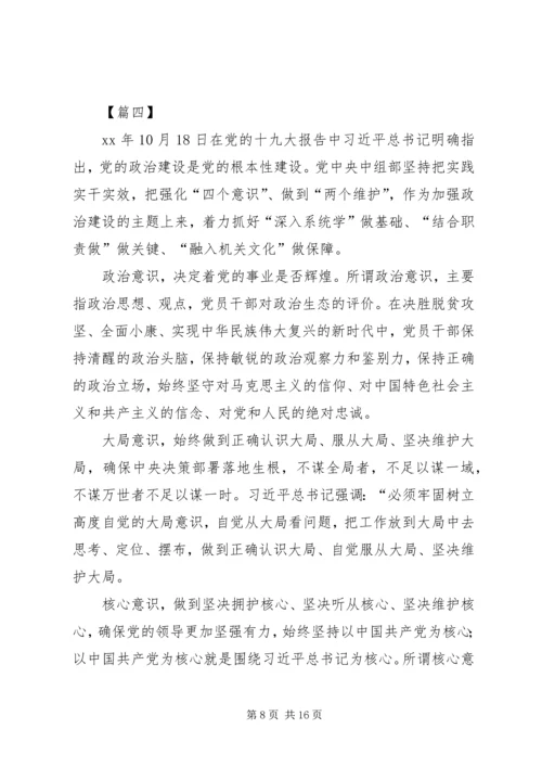 学习两个维护心得体会8篇.docx