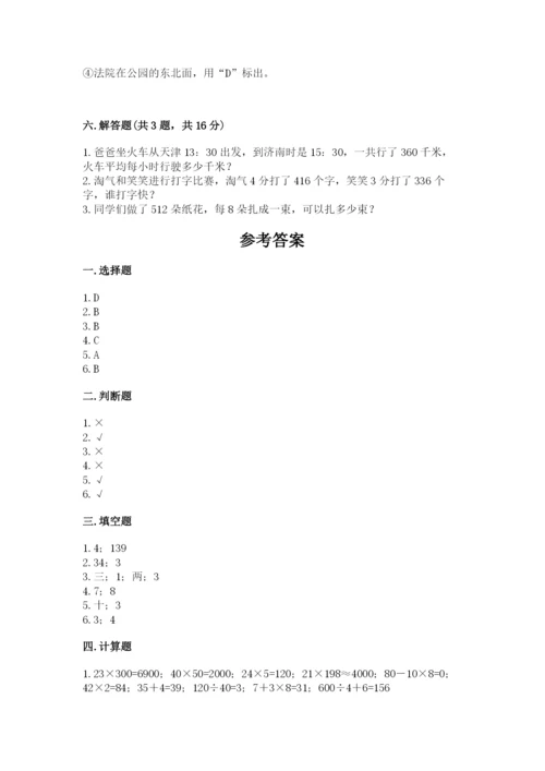 三年级下册数学期中测试卷附答案【满分必刷】.docx
