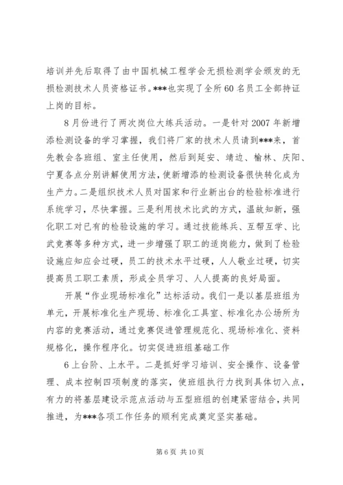 基层建设汇报材料 (2).docx