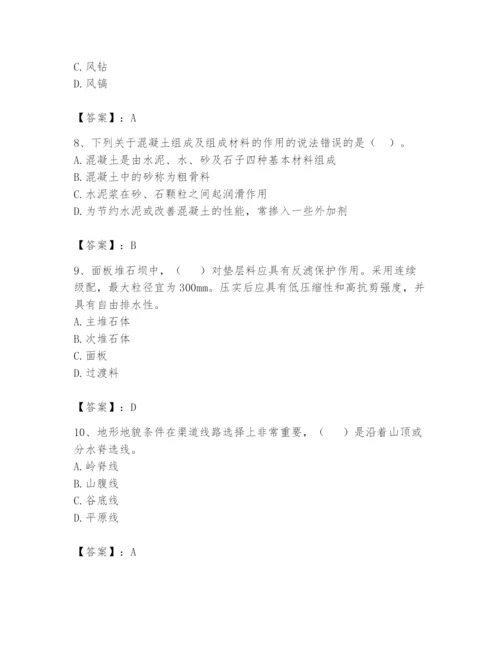 2024年一级造价师之建设工程技术与计量（水利）题库【精选题】.docx