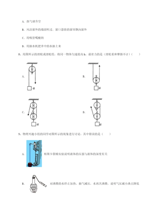 强化训练湖南长沙市铁路一中物理八年级下册期末考试综合练习A卷（解析版）.docx