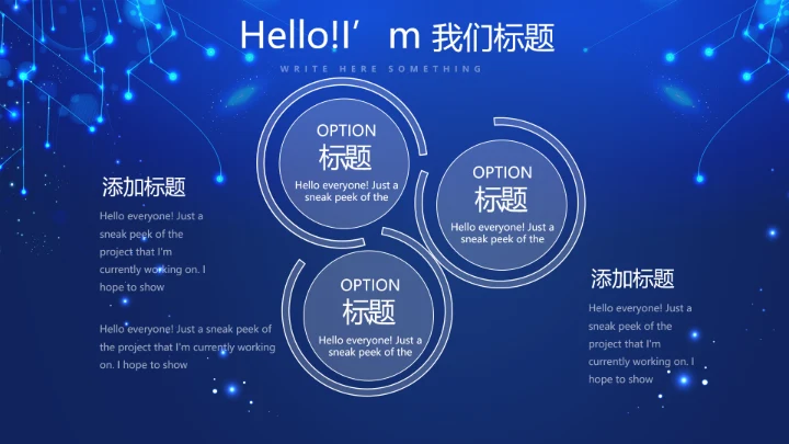 蓝色科技感新起航筑梦未来年终工作总结汇报PPT动态模板