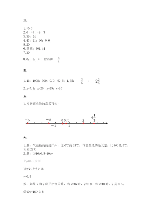 北京版数学小升初模拟试卷（考试直接用）.docx