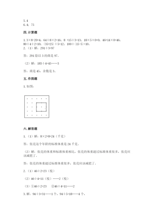 苏教版三年级上册数学期末测试卷（网校专用）word版.docx