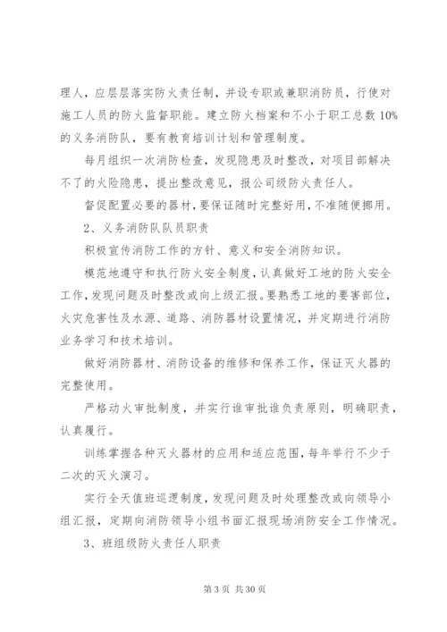 开发区高层建筑消防安全专项治理工作方案.docx