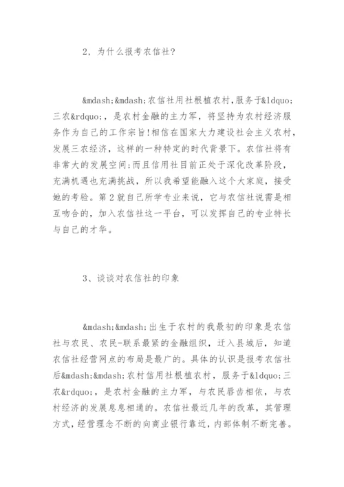 国企面试真题及答案.docx