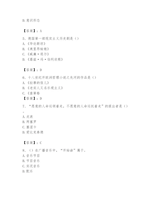 2024年国家电网招聘之文学哲学类题库附答案【培优a卷】.docx