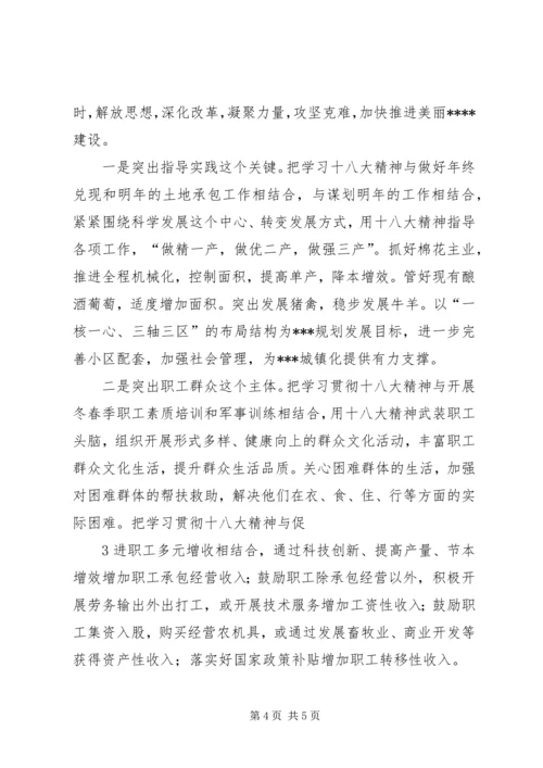 在“重温十大观念弘扬大运精神”座谈会上的发言 (3).docx