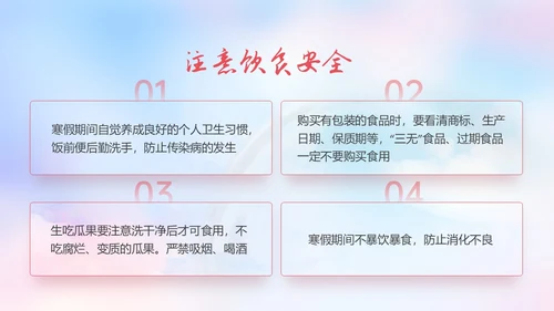 炫彩风期末颁奖典礼PPT模板