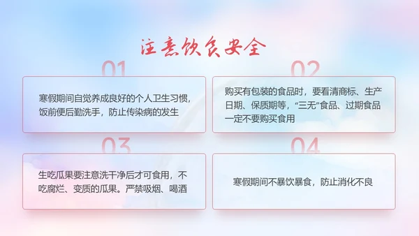 炫彩风期末颁奖典礼PPT模板