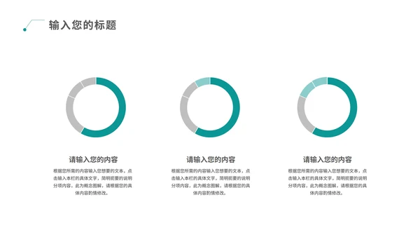青色科技风数据报告PPT模板