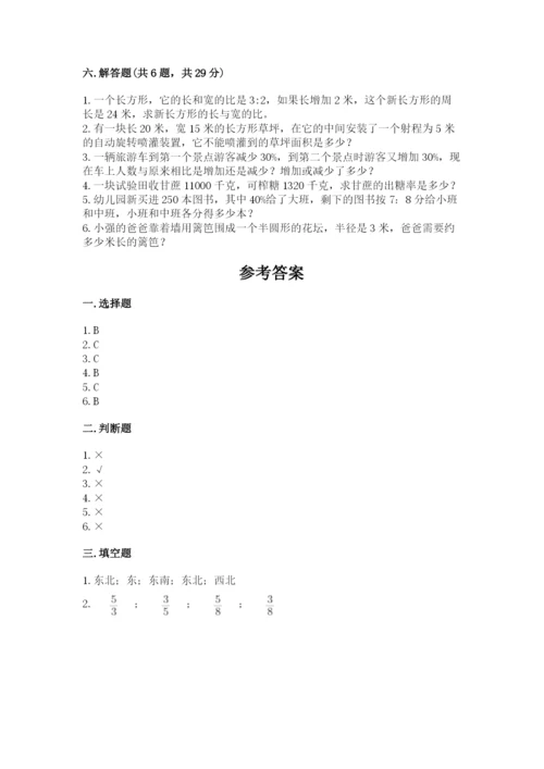 小学六年级数学上册期末考试卷【易错题】.docx