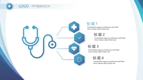 蓝色医疗工作总结汇报计划动态PPT
