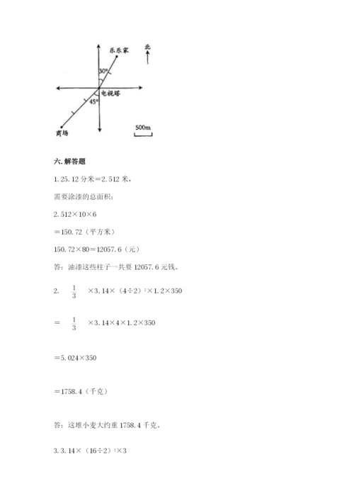 小升初六年级期末试卷附答案【能力提升】.docx
