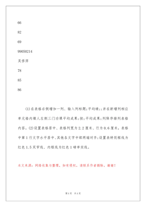 2022下半年计算机一级考试题库及答案.docx