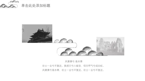 简约现代中式中国风通用PPT模板