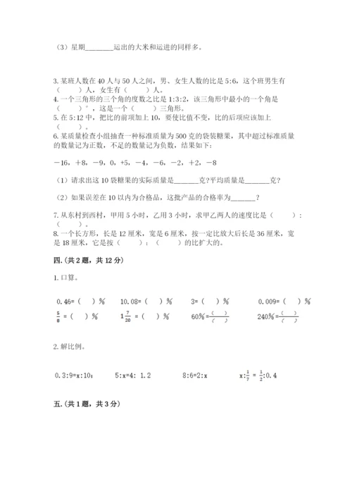 六年级毕业班数学期末考试试卷精品（满分必刷）.docx