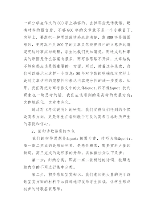 高考语文经验总结.docx