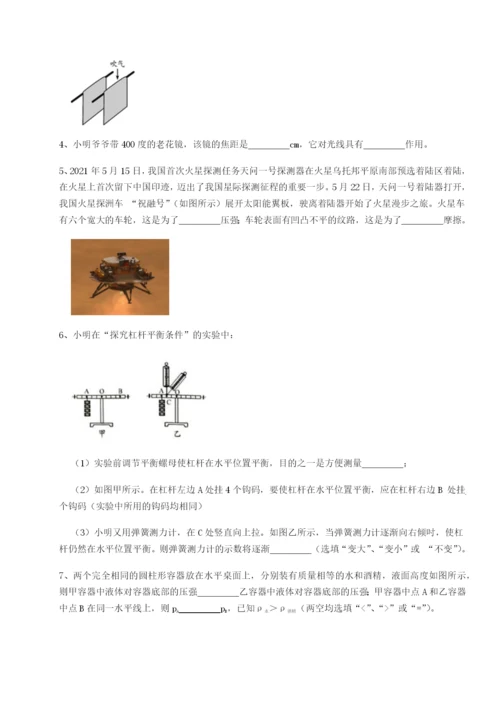小卷练透黑龙江七台河勃利县物理八年级下册期末考试单元测评试题（含答案解析）.docx