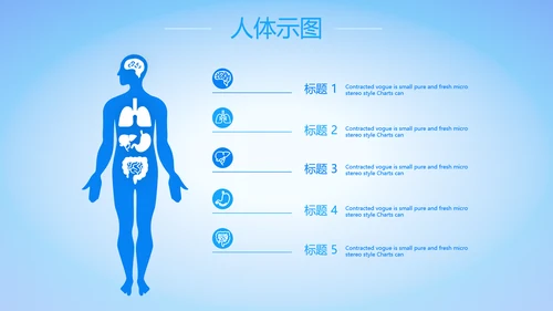 蓝色简约大方医疗行业工作汇报动态PPT模板