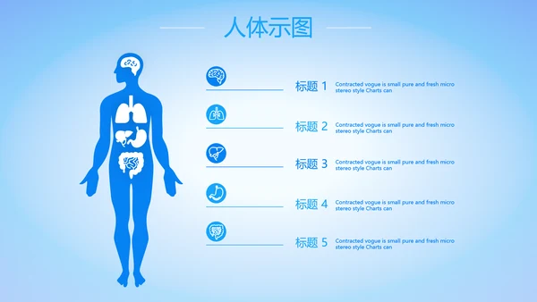 蓝色简约大方医疗行业工作汇报动态PPT模板