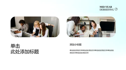 蓝色渐变年中述职工作总结PPT模板