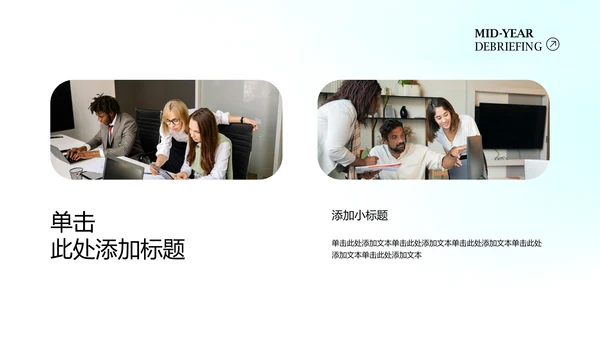 蓝色渐变年中述职工作总结PPT模板