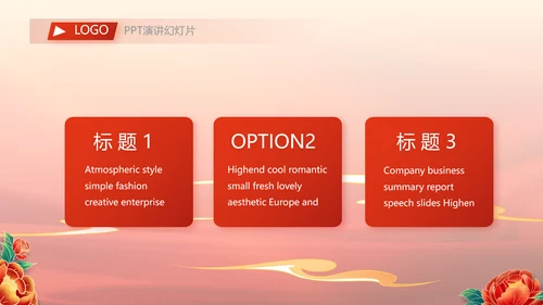 红色中国风传统节日团圆节中秋节动态PPT