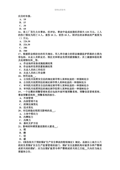 上半年新疆安全工程师安全生产法锅炉运行的燃烧调节试题.docx