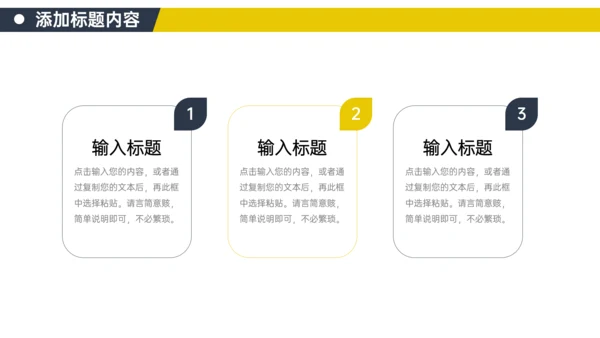公司经营模式企业战略PPT模板