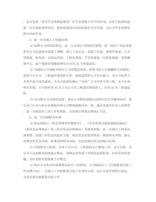 精编之年度工作参考总结公司年度工作参考总结范文2.docx