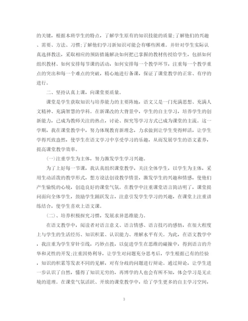 精编之优秀教学工作总结范文.docx
