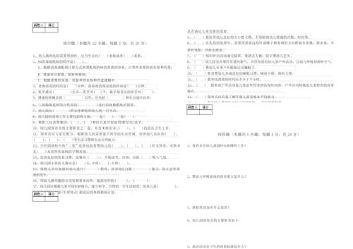 2019年高级保育员全真模拟考试试卷B卷 含答案.docx