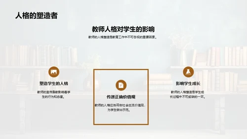 劳动与教师的价值