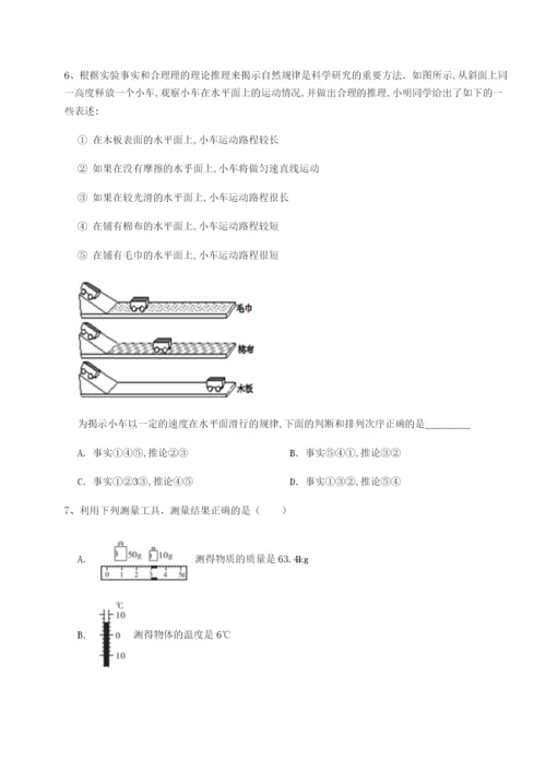 强化训练乌龙木齐第四中学物理八年级下册期末考试定向训练试题（解析版）.docx