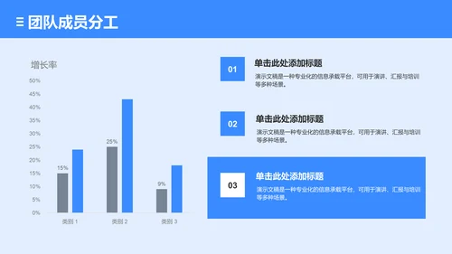 组织部部门结构与分工展示PPT模板