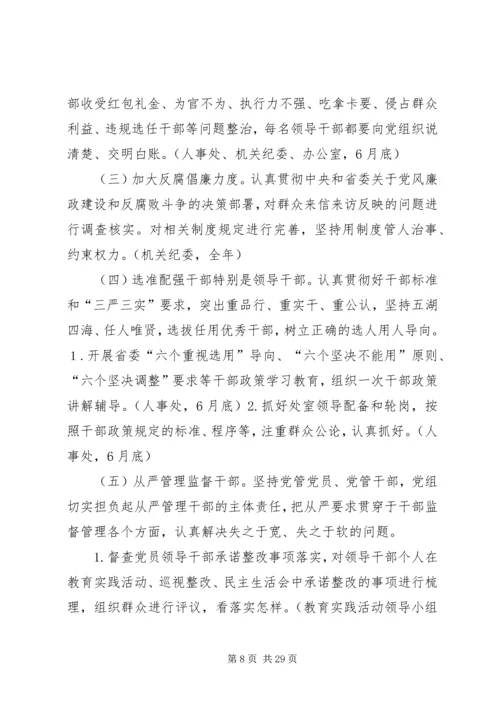 领导班子思想政治建设工作方案 (2).docx