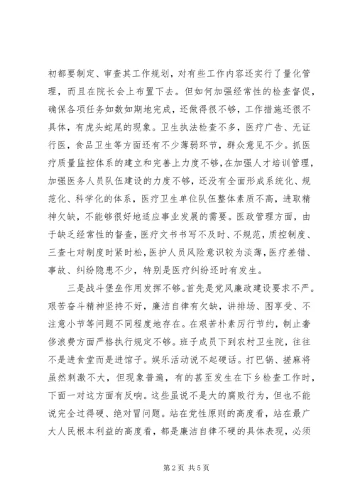 第一篇：班子集体党性分析自查材料.docx