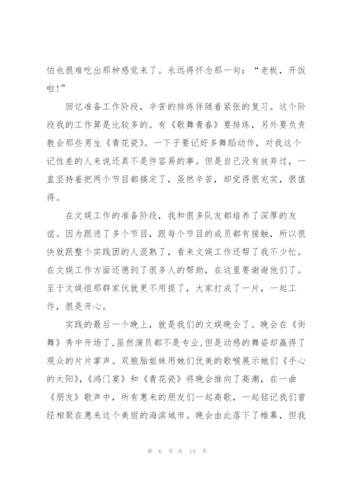 寒假学生个人的社会实践报告.docx