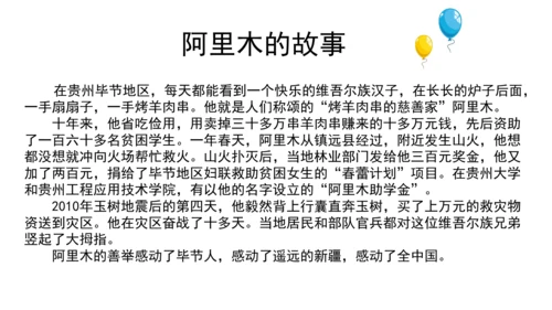 三下7 请到我的家乡来 第二课时 课件（78张PPT）含答疑