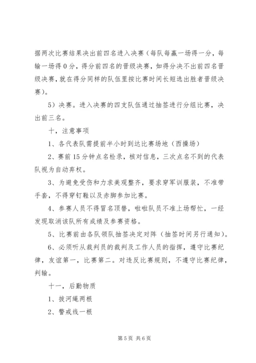 社联办公室工作计划范文.docx