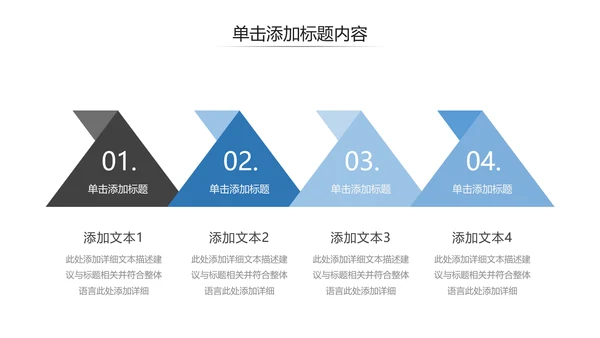 简洁风蓝色企业宣传公司简介商务PPT模板